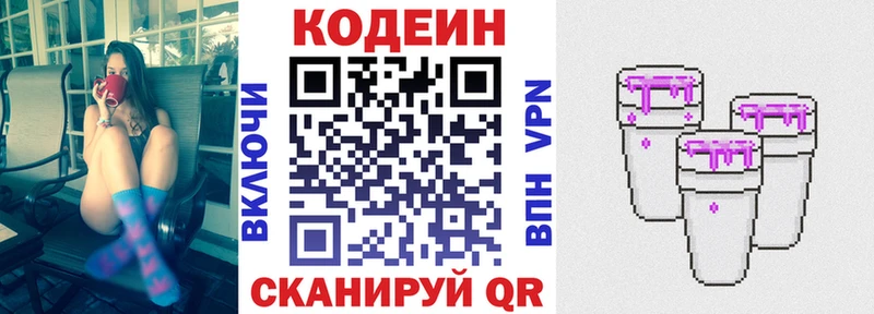 Купить закладки  Невель  Codein Purple Drank 