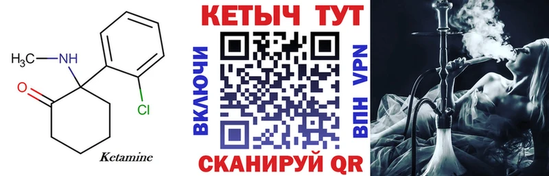 КЕТАМИН ketamine  Купить где  Невель 
