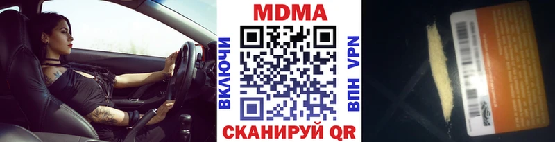 MDMA молли  Купить закладки  Невель 