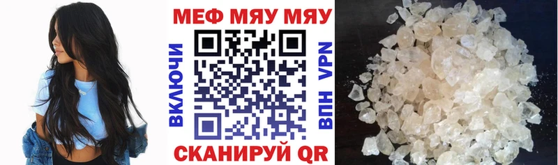 Мефедрон VHQ  Купить  Невель 