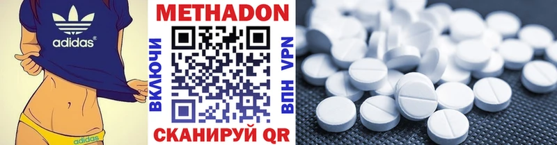 Метадон VHQ Купить Невель