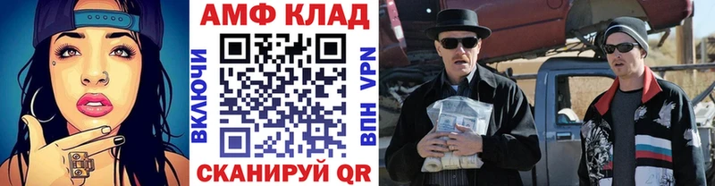 МЕТАМФЕТАМИН мет Купить где Невель